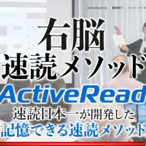 吉野式記憶術の評判は？やり方は実践可能か検証してみた